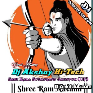Shree Ram Janki Baithe Hain {Shree Ram Ayodhya Electronic Mix} Dj Akshay Babu Hi TeCH Jaunpur